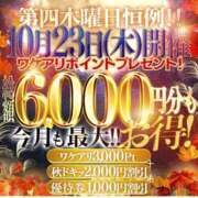 ヒメ日記 2025/10/22 19:07 投稿 るるか 厚木人妻城