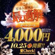ヒメ日記 2025/10/24 12:07 投稿 るるか 厚木人妻城