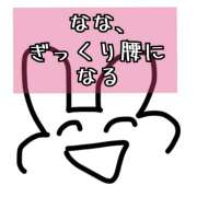 ヒメ日記 2025/08/27 08:10 投稿 なな わたしのっ部屋に