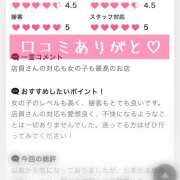 なな クチコミありがとお♡ わたしのっ部屋に