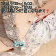 ヒメ日記 2025/07/24 20:02 投稿 そら あとりえ(ATELIER)