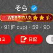 ヒメ日記 2025/09/08 18:56 投稿 そら あとりえ(ATELIER)