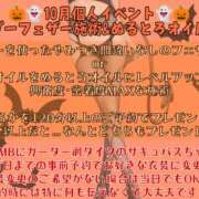 ヒメ日記 2025/10/01 08:42 投稿 ひまり まる熟性感倶楽部 埼玉