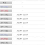 ヒメ日記 2025/07/12 09:46 投稿 九条のあ ABC 岩手ソープ