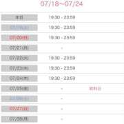 ヒメ日記 2025/07/18 16:01 投稿 九条のあ ABC 岩手ソープ