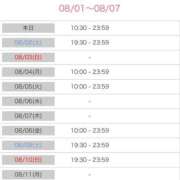 ヒメ日記 2025/08/01 07:31 投稿 九条のあ ABC 岩手ソープ