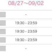 ヒメ日記 2025/08/27 18:46 投稿 九条のあ ABC 岩手ソープ