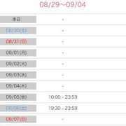 ヒメ日記 2025/08/29 21:16 投稿 九条のあ ABC 岩手ソープ