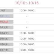 ヒメ日記 2025/10/10 20:46 投稿 九条のあ ABC 岩手ソープ