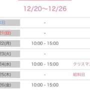 ヒメ日記 2025/12/20 13:31 投稿 九条のあ ABC 岩手ソープ