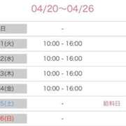 ヒメ日記 2026/04/20 14:16 投稿 九条のあ ABC 岩手ソープ