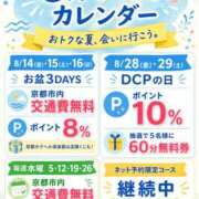 ヒメ日記 2026/08/01 18:43 投稿 みるな 京都デリヘル倶楽部