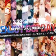 ヒメ日記 2026/03/28 15:54 投稿 みるな 京都ホテヘル倶楽部
