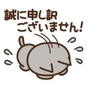 弓木みな 急なおやすみですいません💦 恋する奥さん 西中島店