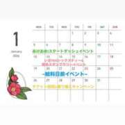 ヒメ日記 2026/01/02 20:08 投稿 こはく いざ候 本館