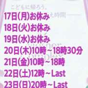 ヒメ日記 2025/11/17 00:59 投稿 さちこ Mother Complex～マザーコンプレックス～