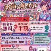 あんり お得🉐 ハンドキャンパス池袋