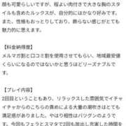 ヒメ日記 2025/08/09 01:35 投稿 ひじり【業界未経験】 茨城水戸ちゃんこ