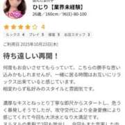 ヒメ日記 2025/10/29 10:25 投稿 ひじり【業界未経験】 茨城水戸ちゃんこ