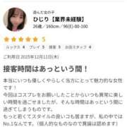 ヒメ日記 2025/12/16 12:25 投稿 ひじり【業界未経験】 茨城水戸ちゃんこ