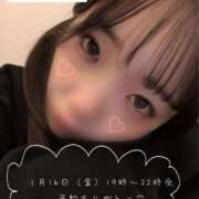 ヒメ日記 2026/01/16 05:05 投稿 ひじり【業界未経験】 茨城水戸ちゃんこ