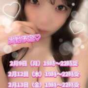 ヒメ日記 2026/02/07 13:15 投稿 ひじり【業界未経験】 茨城水戸ちゃんこ