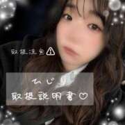 ヒメ日記 2026/02/25 20:35 投稿 ひじり【業界未経験】 茨城水戸ちゃんこ