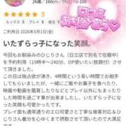 ヒメ日記 2026/05/07 16:25 投稿 ひじり【業界未経験】 茨城水戸ちゃんこ