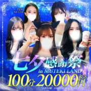 ヒメ日記 2025/07/21 18:09 投稿 ♡未来【みくる】♡ MUTEKI LAND