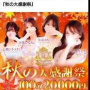 ヒメ日記 2025/09/17 18:54 投稿 ♡未来【みくる】♡ MUTEKI LAND