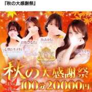 ヒメ日記 2025/09/21 22:40 投稿 ♡未来【みくる】♡ MUTEKI LAND