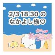 ヒメ日記 2026/02/04 22:17 投稿 みく 岐阜岐南各務原ちゃんこ