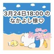 ヒメ日記 2026/03/25 11:47 投稿 みく 岐阜岐南各務原ちゃんこ