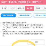 ヒメ日記 2025/08/05 14:52 投稿 恵-めぐみ【FG系列】 ほんとうの人妻 厚木店【FG系列】