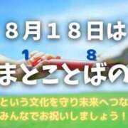 ヒメ日記 2025/08/18 08:00 投稿 恵-めぐみ【FG系列】 ほんとうの人妻 厚木店【FG系列】