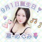 ヒメ日記 2025/08/25 15:43 投稿 恵-めぐみ【FG系列】 ほんとうの人妻 厚木店【FG系列】