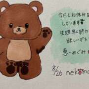 ヒメ日記 2025/08/26 12:03 投稿 恵-めぐみ【FG系列】 ほんとうの人妻 厚木店【FG系列】