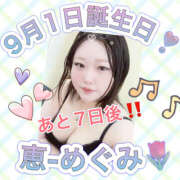 ヒメ日記 2025/08/26 12:20 投稿 恵-めぐみ【FG系列】 ほんとうの人妻 厚木店【FG系列】