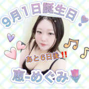 ヒメ日記 2025/08/27 10:21 投稿 恵-めぐみ【FG系列】 ほんとうの人妻 厚木店【FG系列】