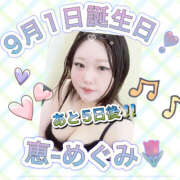 ヒメ日記 2025/08/28 23:20 投稿 恵-めぐみ【FG系列】 ほんとうの人妻 厚木店【FG系列】