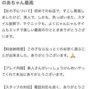 ヒメ日記 2025/08/27 12:23 投稿 のあ Replay（リプレイ）