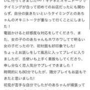 ヒメ日記 2025/09/03 16:13 投稿 のあ Replay（リプレイ）
