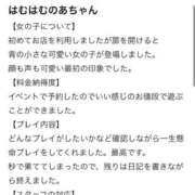 ヒメ日記 2025/09/22 20:03 投稿 のあ Replay（リプレイ）