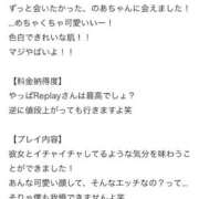 ヒメ日記 2025/10/02 12:43 投稿 のあ Replay（リプレイ）