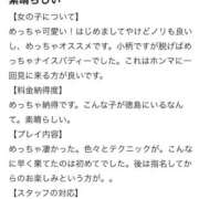 ヒメ日記 2025/10/12 15:33 投稿 のあ Replay（リプレイ）