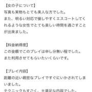 ヒメ日記 2025/11/05 16:19 投稿 のあ Replay（リプレイ）