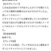 ヒメ日記 2025/11/07 14:33 投稿 のあ Replay（リプレイ）