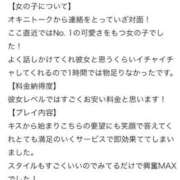 ヒメ日記 2025/11/10 01:23 投稿 のあ Replay（リプレイ）