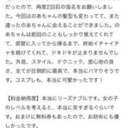 ヒメ日記 2025/11/12 17:36 投稿 のあ Replay（リプレイ）