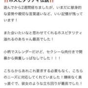ヒメ日記 2025/12/04 19:43 投稿 のあ Replay（リプレイ）